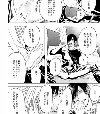 [MIDORIYAMA Youko] Kanraku no Hana [JP] – Gay Manga sex 32