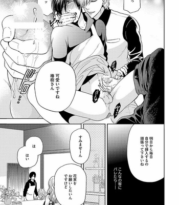 [MIDORIYAMA Youko] Kanraku no Hana [JP] – Gay Manga sex 53