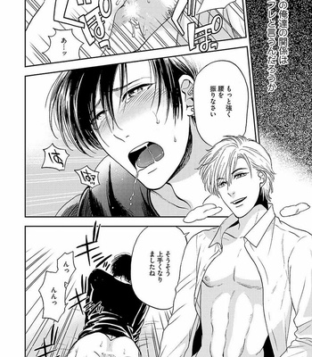 [MIDORIYAMA Youko] Kanraku no Hana [JP] – Gay Manga sex 82