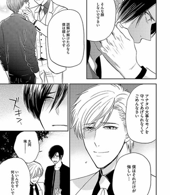 [MIDORIYAMA Youko] Kanraku no Hana [JP] – Gay Manga sex 99
