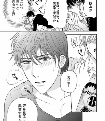 [MIDORIYAMA Youko] Kanraku no Hana [JP] – Gay Manga sex 167