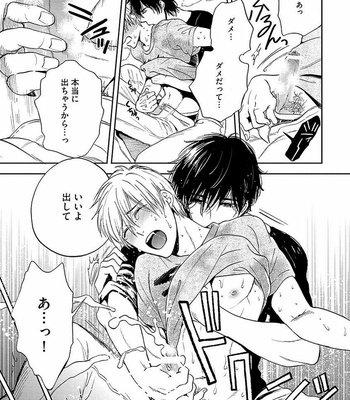 [MIDORIYAMA Youko] Kanraku no Hana [JP] – Gay Manga sex 175