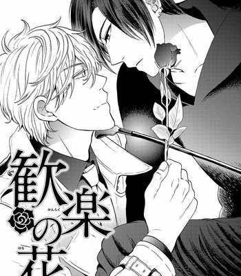 [MIDORIYAMA Youko] Kanraku no Hana [JP] – Gay Manga sex 5