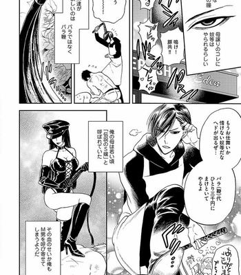 [MIDORIYAMA Youko] Kanraku no Hana [JP] – Gay Manga sex 8