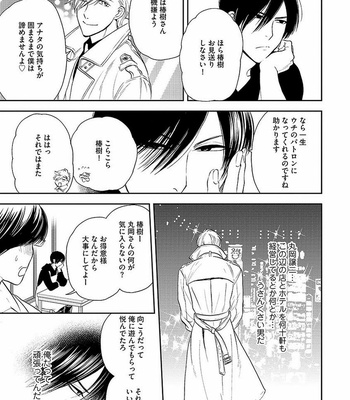 [MIDORIYAMA Youko] Kanraku no Hana [JP] – Gay Manga sex 13