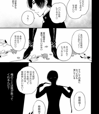 [MIDORIYAMA Youko] Kanraku no Hana [JP] – Gay Manga sex 15