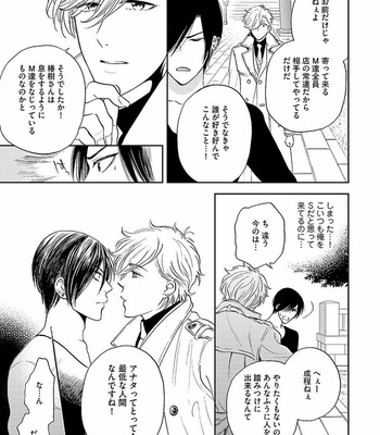[MIDORIYAMA Youko] Kanraku no Hana [JP] – Gay Manga sex 17