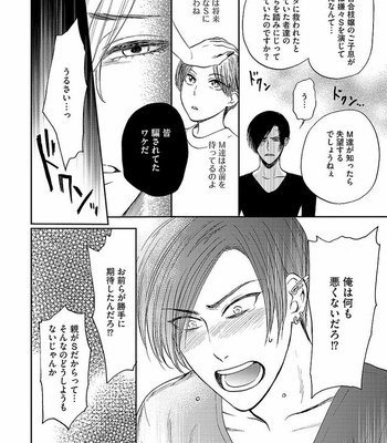 [MIDORIYAMA Youko] Kanraku no Hana [JP] – Gay Manga sex 18