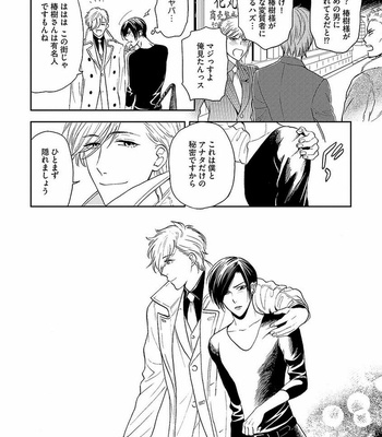 [MIDORIYAMA Youko] Kanraku no Hana [JP] – Gay Manga sex 20