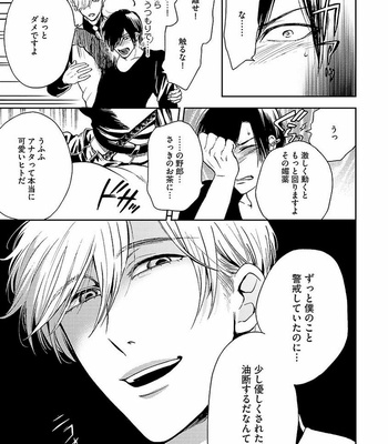 [MIDORIYAMA Youko] Kanraku no Hana [JP] – Gay Manga sex 25