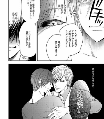 [MIDORIYAMA Youko] Kanraku no Hana [JP] – Gay Manga sex 26