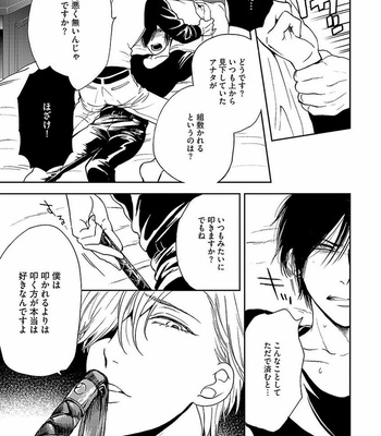 [MIDORIYAMA Youko] Kanraku no Hana [JP] – Gay Manga sex 27