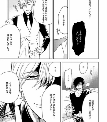 [MIDORIYAMA Youko] Kanraku no Hana [JP] – Gay Manga sex 33