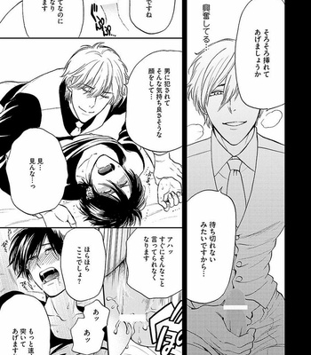 [MIDORIYAMA Youko] Kanraku no Hana [JP] – Gay Manga sex 35