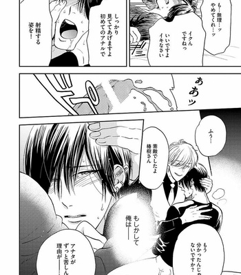[MIDORIYAMA Youko] Kanraku no Hana [JP] – Gay Manga sex 36