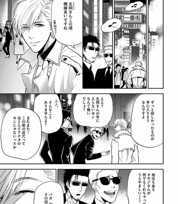 [MIDORIYAMA Youko] Kanraku no Hana [JP] – Gay Manga sex 37