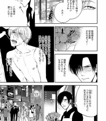 [MIDORIYAMA Youko] Kanraku no Hana [JP] – Gay Manga sex 39