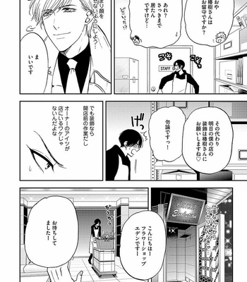 [MIDORIYAMA Youko] Kanraku no Hana [JP] – Gay Manga sex 40