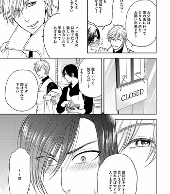 [MIDORIYAMA Youko] Kanraku no Hana [JP] – Gay Manga sex 47