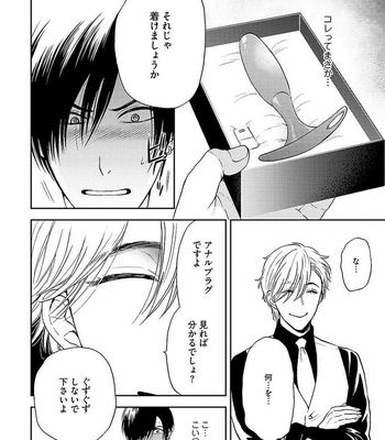 [MIDORIYAMA Youko] Kanraku no Hana [JP] – Gay Manga sex 48