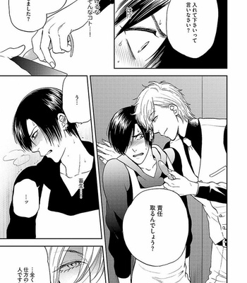[MIDORIYAMA Youko] Kanraku no Hana [JP] – Gay Manga sex 49