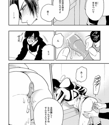 [MIDORIYAMA Youko] Kanraku no Hana [JP] – Gay Manga sex 50