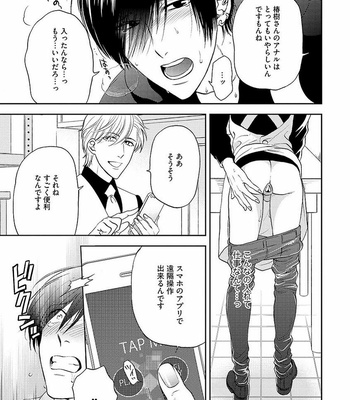 [MIDORIYAMA Youko] Kanraku no Hana [JP] – Gay Manga sex 51