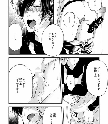 [MIDORIYAMA Youko] Kanraku no Hana [JP] – Gay Manga sex 52
