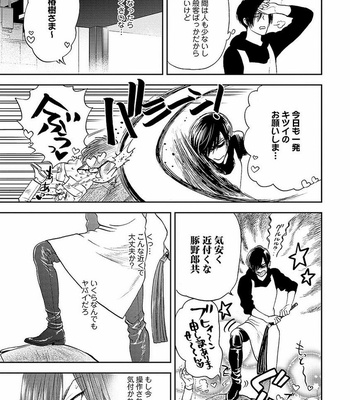 [MIDORIYAMA Youko] Kanraku no Hana [JP] – Gay Manga sex 55