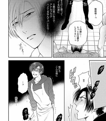 [MIDORIYAMA Youko] Kanraku no Hana [JP] – Gay Manga sex 56