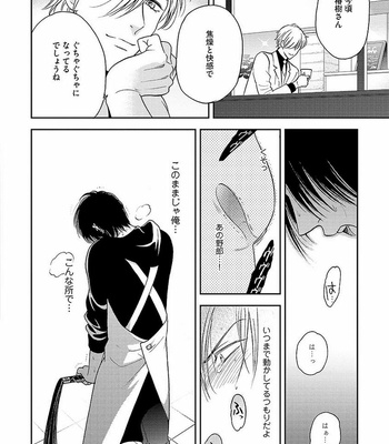 [MIDORIYAMA Youko] Kanraku no Hana [JP] – Gay Manga sex 58