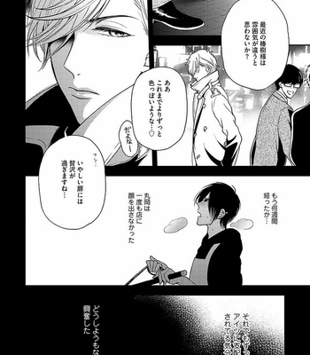 [MIDORIYAMA Youko] Kanraku no Hana [JP] – Gay Manga sex 60