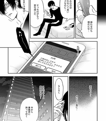[MIDORIYAMA Youko] Kanraku no Hana [JP] – Gay Manga sex 61