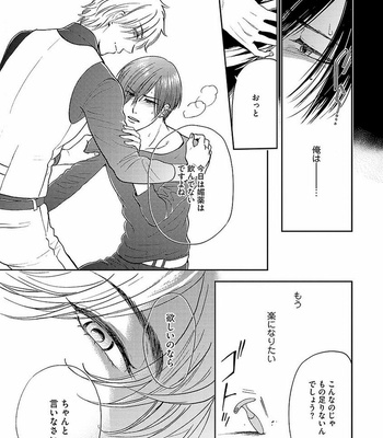 [MIDORIYAMA Youko] Kanraku no Hana [JP] – Gay Manga sex 65