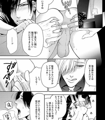 [MIDORIYAMA Youko] Kanraku no Hana [JP] – Gay Manga sex 67