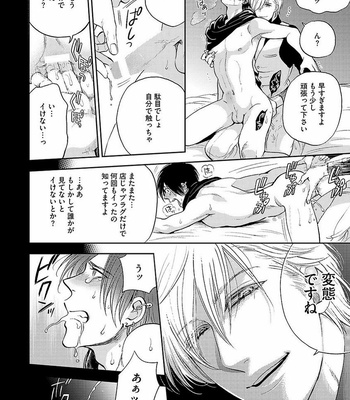 [MIDORIYAMA Youko] Kanraku no Hana [JP] – Gay Manga sex 68