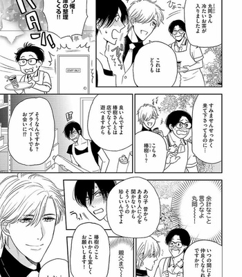 [MIDORIYAMA Youko] Kanraku no Hana [JP] – Gay Manga sex 71