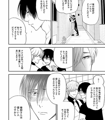 [MIDORIYAMA Youko] Kanraku no Hana [JP] – Gay Manga sex 74