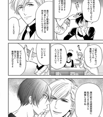 [MIDORIYAMA Youko] Kanraku no Hana [JP] – Gay Manga sex 80