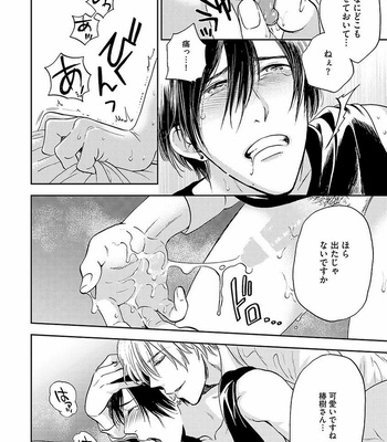 [MIDORIYAMA Youko] Kanraku no Hana [JP] – Gay Manga sex 84