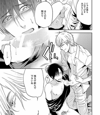 [MIDORIYAMA Youko] Kanraku no Hana [JP] – Gay Manga sex 85