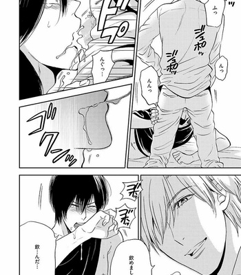 [MIDORIYAMA Youko] Kanraku no Hana [JP] – Gay Manga sex 86
