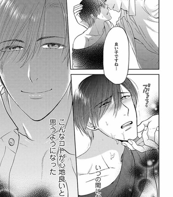 [MIDORIYAMA Youko] Kanraku no Hana [JP] – Gay Manga sex 87