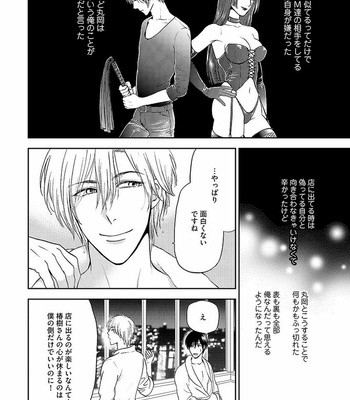 [MIDORIYAMA Youko] Kanraku no Hana [JP] – Gay Manga sex 88