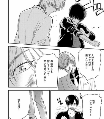 [MIDORIYAMA Youko] Kanraku no Hana [JP] – Gay Manga sex 92