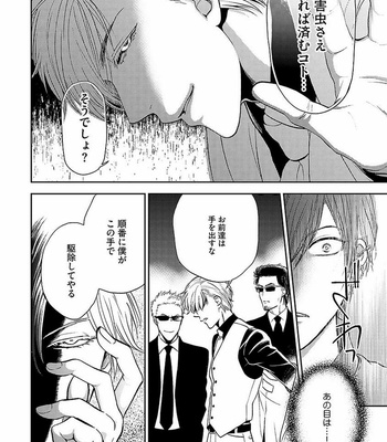 [MIDORIYAMA Youko] Kanraku no Hana [JP] – Gay Manga sex 100