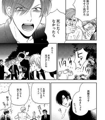 [MIDORIYAMA Youko] Kanraku no Hana [JP] – Gay Manga sex 103