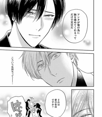 [MIDORIYAMA Youko] Kanraku no Hana [JP] – Gay Manga sex 105