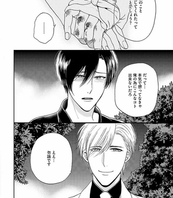 [MIDORIYAMA Youko] Kanraku no Hana [JP] – Gay Manga sex 106