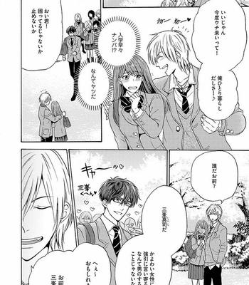 [MIDORIYAMA Youko] Kanraku no Hana [JP] – Gay Manga sex 114